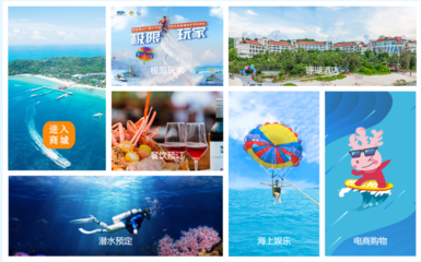 信服云助力蜈支洲島旅游區(qū)智慧底座升級 提升旅游業(yè)務(wù)新體驗(yàn)