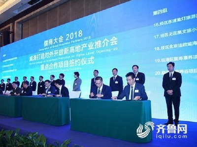 捷普公司簽約三月落地 儒商大會侯仰東點(diǎn)贊“威海速度”并展望文旅融合