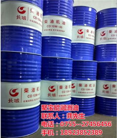 肇慶長城潤滑油總代理 專業銷售重負荷齒輪油及石油制品