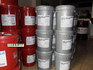 深圳市鑫潤行潤滑油 專業批發美孚SHC629工業齒輪油，原裝正品保障